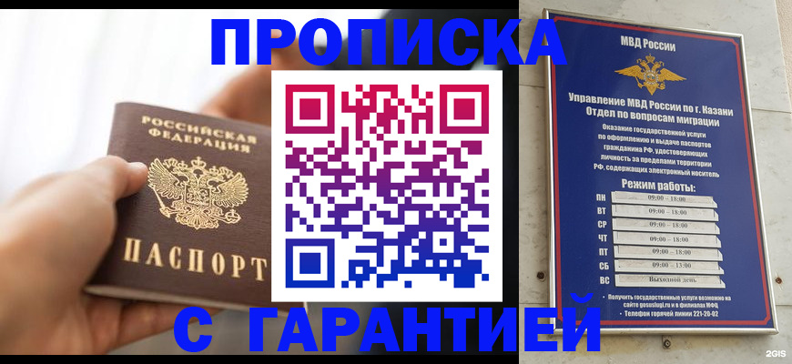 пропишу в квартире в Зарайске