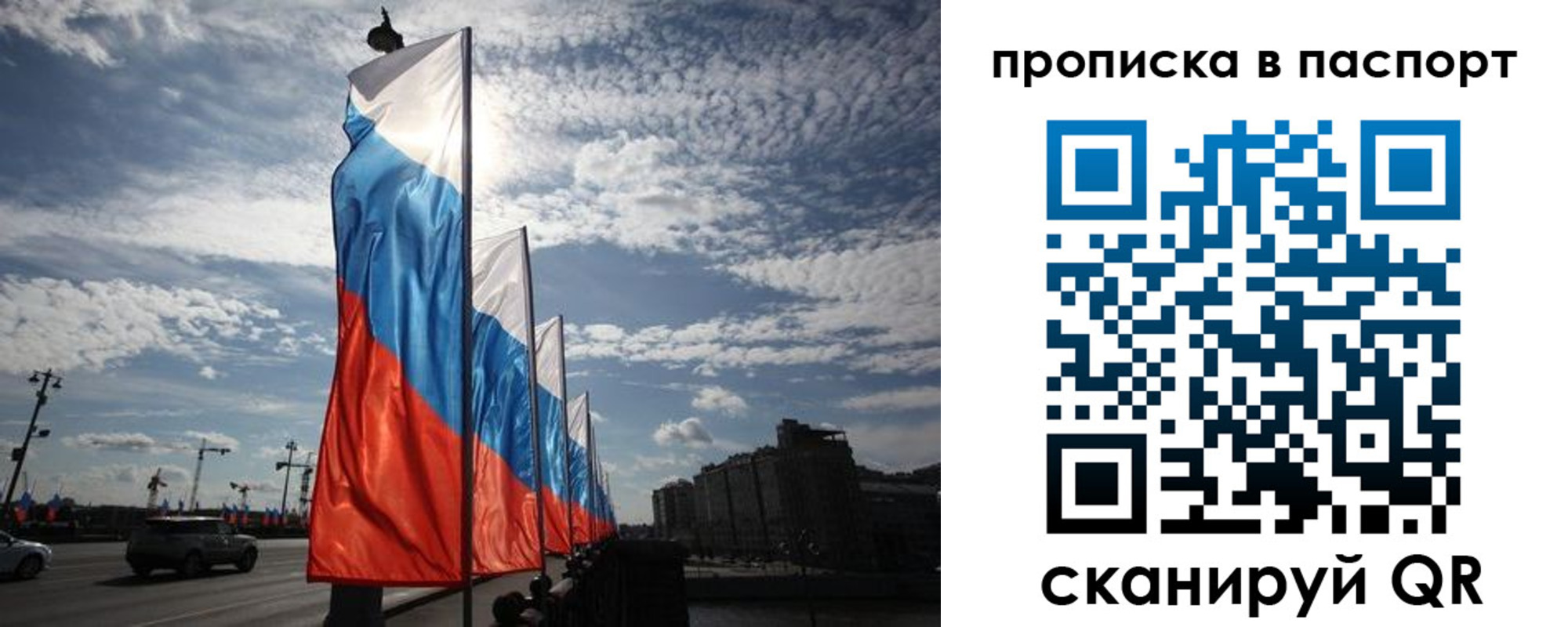 временная регистрация 2025 в Зарайске