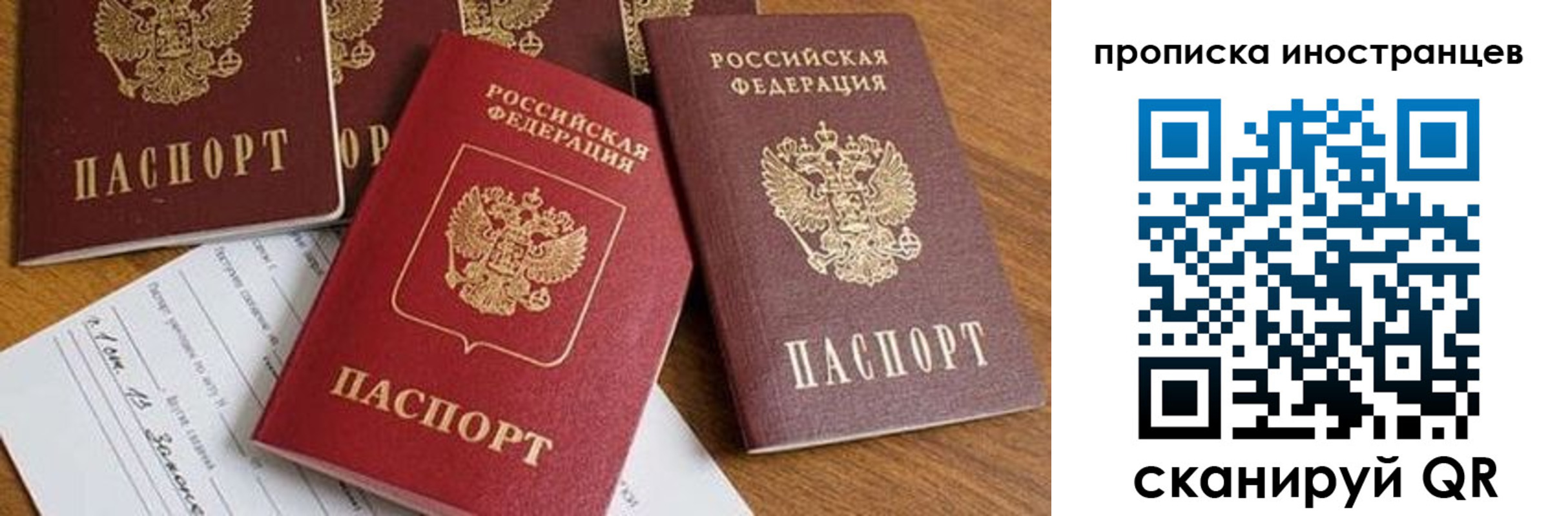 прописка в Зарайске