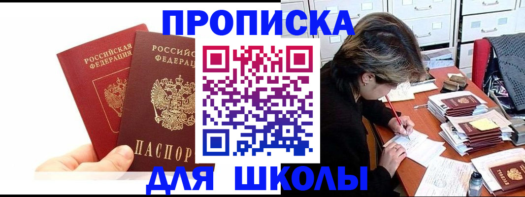 временная регистрация гарантия в Зарайске