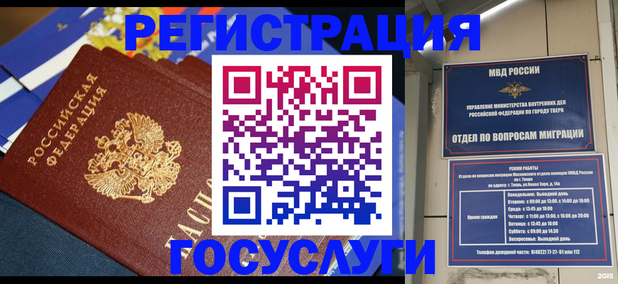 прописка в квартире в Зарайске