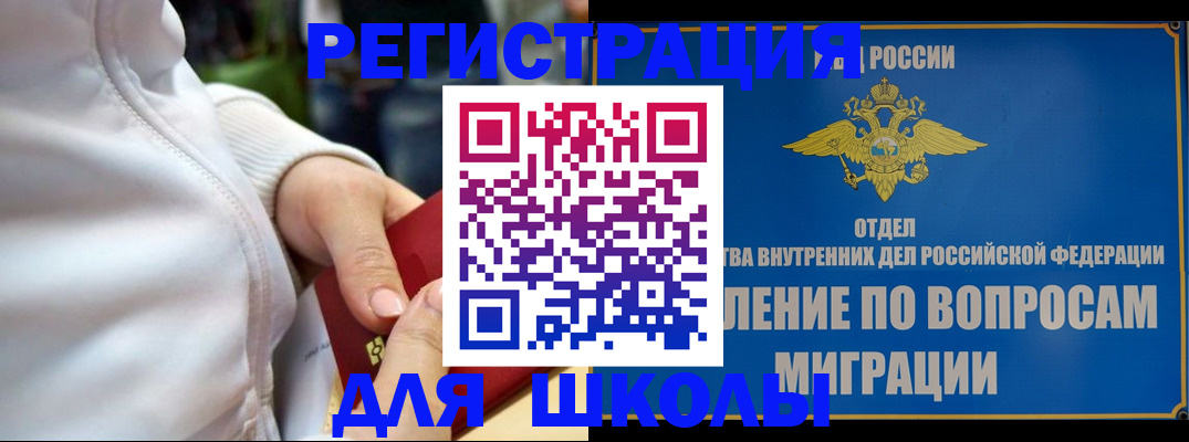 прописка регистрация в Зарайске