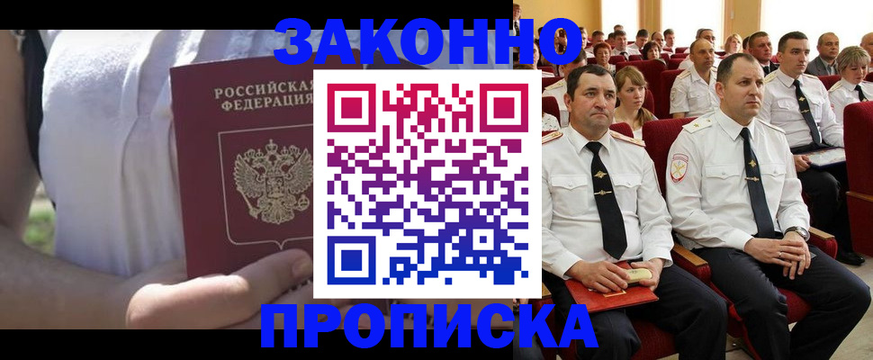 миграционный учет в Зарайске