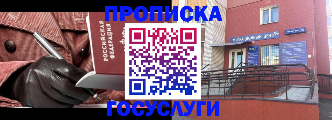 временная регистрация госуслуги в Зарайске