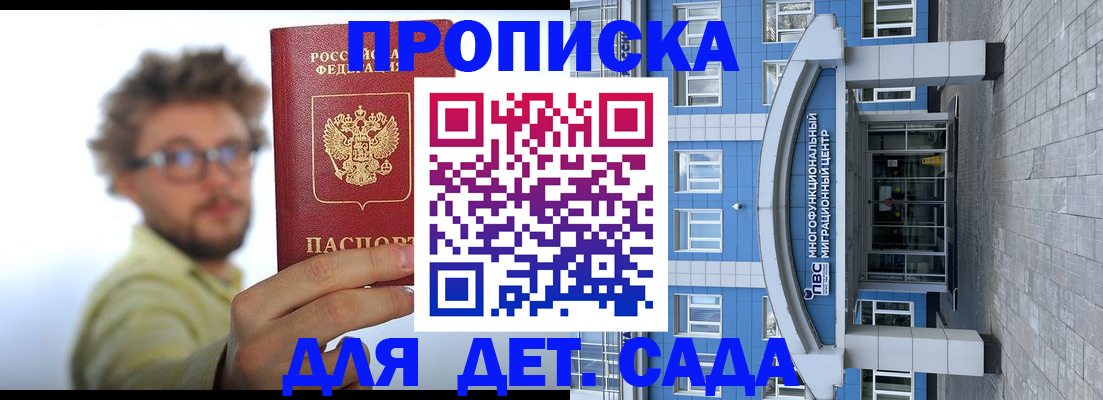 прописка от собственника в Зарайске