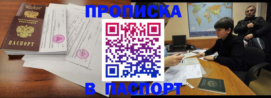 временная регистрация адрес в Зарайске